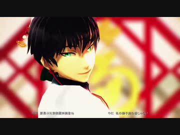 【MMD鬼徹】冬已去、春未来。