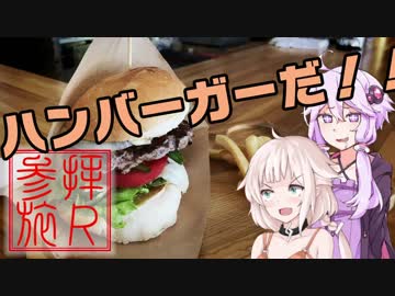 【ゆかり車載】「納涼！キャンプツーリング！」 参拝旅R【ONE】