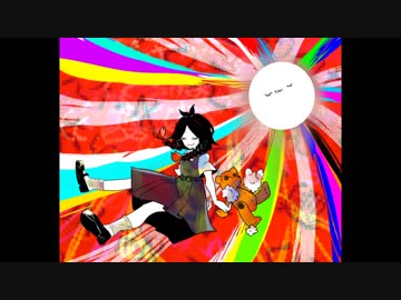 【UTAUカバー+音源配布】サイケデリックスマイル【倫々シア-火-】