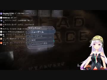ピノ様すこシーン【DEAD SPACE】