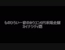 【実況】ポケモンエメラルド -ものひろい一家のホウエン0エン攻略企画- 最終話