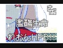 濫觴生命【歌ってみた】