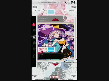 【MUSECA 1+1/2】 解放ミッション 29