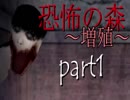 【DeathForest】とりあえず逃げなきゃいけない気がしてた。part1【実況】