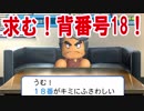 【ゆっくり実況】最弱投手でマイライフpart63【パワプロ2017】