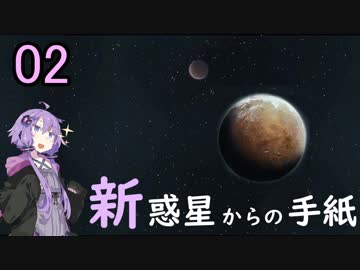 【RimWorld】　新惑星からの手紙02