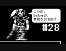 【Undertale】 私、地下世界で生きていきます。 #28 【Gルート】