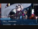 【実況】今更ながらFate/Grand Orderを初プレイする！250