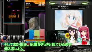 【BeatmaniaIIDX】 十段から皆伝まで (中伝経由) Part 22 【CANNON BALLERS】