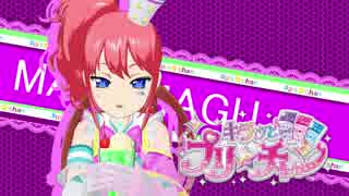 プリチャンへのパスポート　よん.scr