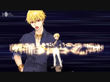 【FGO霊衣開放】水着ギルガメッシュ「エスタブリッシュメント」 王の号砲 【Fate/Grand Order】