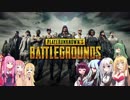 【PUBG】マキと仲良しボイロ組⑮