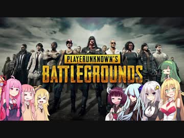 【PUBG】マキと仲良しボイロ組⑮