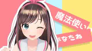 人力キズナアイちゃんにオリジナルソングを歌ってもらった◆「ショコラティエモード」／Feat.Kizuna AI