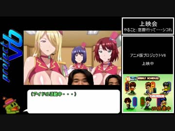 【RTA】プロジェクトV6 1時間1分40秒