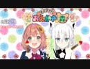 【にじさんじゲーマーズ】YOYOお絵かきの森YOYOするのだーYO【ホロライブ】