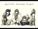 最遊記RELOAD BLAST　空き家の人形