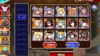 【千年戦争アイギス】第18回No.1ガバ王子決定戦