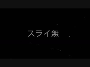 【ASMR】純粋な人にしか見ることのできないスライム【音フェチ】