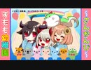 【すもも幼稚園第2弾】ゲーマーズコラボ with　すもも園長【ドン勝はあるのか】
