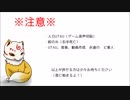 【人力刀剣】僕をそんな目で見ないで【長船合唱団】