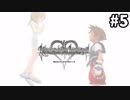 【実況】KINGDOM HEARTS Re:チェインオブメモリーズ 実況風プレイ　part5