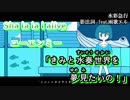 【ニコカラ】水彩急行【off vocal】