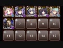 【千年戦争アイギス】Dark Guild: the REBOOT 放置 500討伐