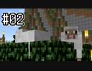 [Minecraft1.7.10]MineFantasy2の世界でゆry Millenaire #02[ゆっくり実況]