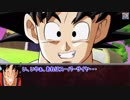 【DBZ IF 過去編 1話】悟空「こいつはまるで、オラが過去に来ちまったみてぇだ！」