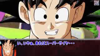 【DBZ IF 過去編 1話】悟空「こいつはまるで、オラが過去に来ちまったみてぇだ！」