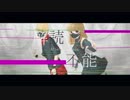 【オリジナルMV】解読不能 / 歌ってみた【日比谷レイ×雪乃チカ】