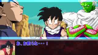 【DBZ IF 過去編 3話】悟空「ああ、こいつベジータってんだ！今日からオラ達の仲間だ！」