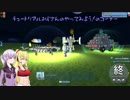 【Terra Tech】集めて作って惑星探索！－その25－【VOICEROID実況】
