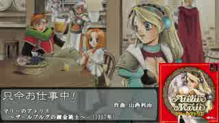 人気の アトリエ周年 動画 7本 ニコニコ動画