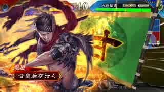 甘夫人1枚から始める三国志大戦 第126話「KYSR」