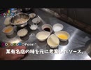 【ハンバーグ】プロが教えるお店のハンバーグの作り方！前編【洋食】