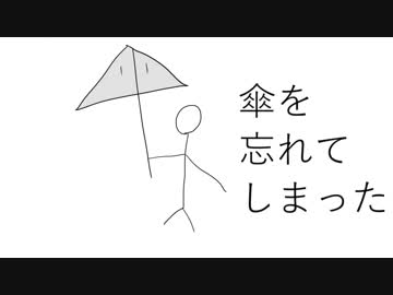 傘を忘れてしまった / flower