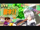 【スマブラWiiU】4人実況！フェイントの掛け合い！？むらびとキャッチで遊んでみました！