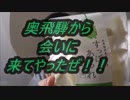 奥飛騨　すっぽんあられ山葵味を食べてみましたが……