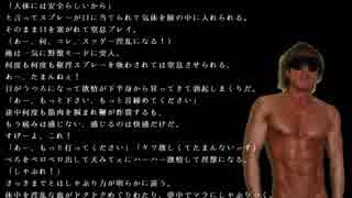 【ハードＭ調教２本】