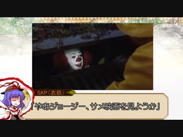 【CoCリプレイ】初心者たちのぐだぐだ殺生石　第五節【晩餐】