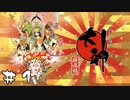 アマ公と描く美しきしらべ【大神絶景版実況＃01】