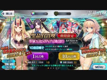【FGO】スカサハを捨て水着ジャンヌに浮気した男の末路