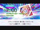 【DTX】 ダイヤモンドハッピー / STAR☆ANIS アイカツ！