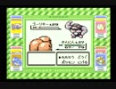 ミヤタのポケモン緑実況プレイ　その44