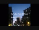 オリジナル曲／空の岸辺 (ハイレゾ版：32bit-float、サンプリング帯域20Hz～48kHz)