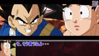 【DBZ IF 過去編 8話】ベジータ「ふざけるな！！俺はフュージョンなど絶対にせんぞ！」