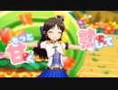 【デレステMAD】cherry cherry bomb