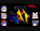 [ゆっくり実況]天子ちゃんのサガフロンティア part69